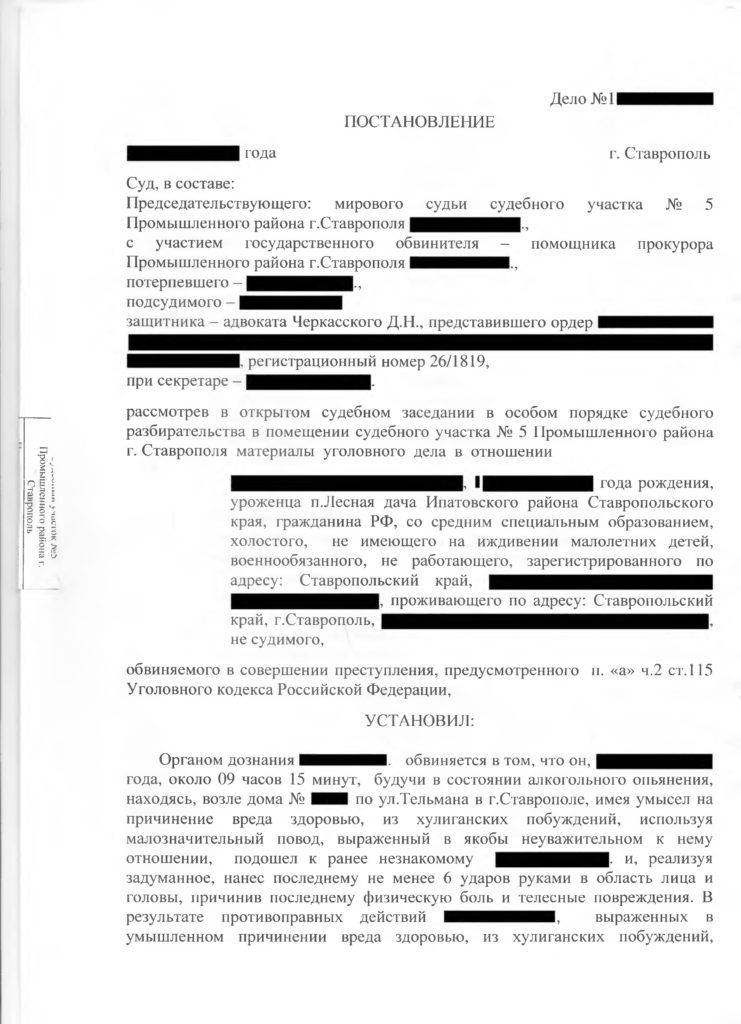 Причинение легкого вреда ук рф. Ст 115 ч 2 УК РФ. П В Ч 2 ст 115 УК РФ. Ст 115 УК Ч 2 наказание.