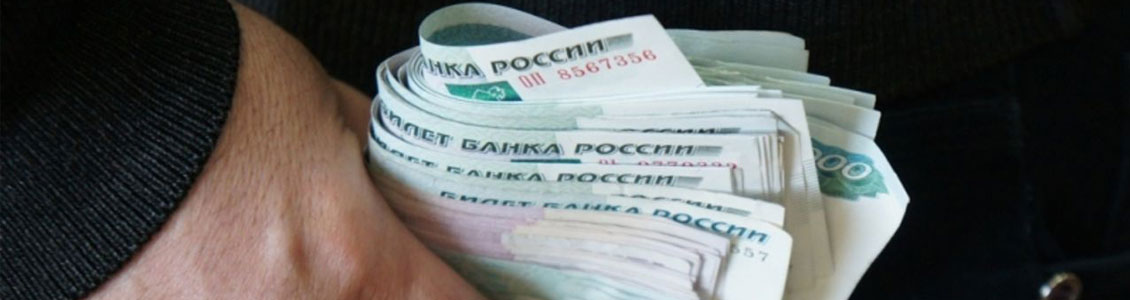 юрист по присвоению и растрате