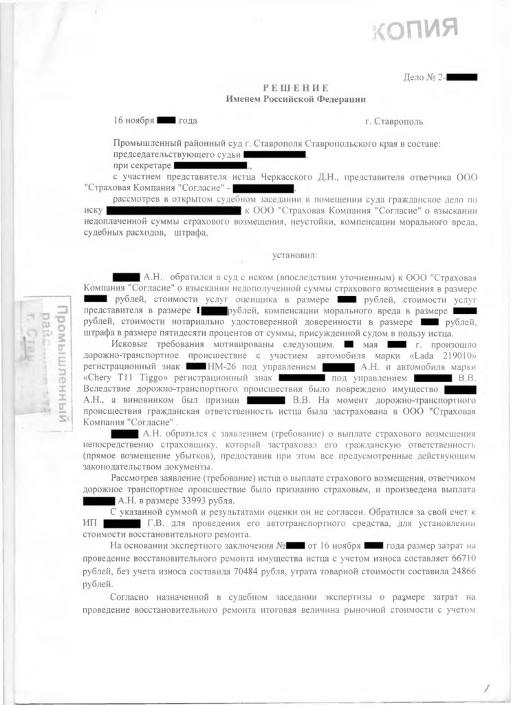 Суд согласился с доводами юриста