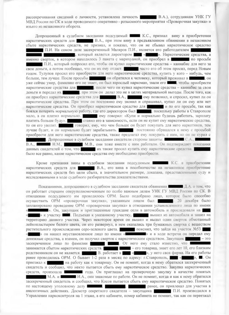 Переквалификация уголовного дела с ч. 3 ст. 228.1 УК РФ на ч. 1 ст. 228 УК РФ
