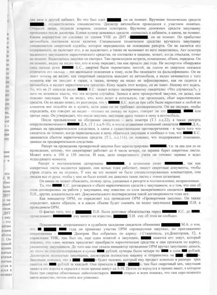 Переквалификация уголовного дела с ч. 3 ст. 228.1 УК РФ на ч. 1 ст. 228 УК РФ