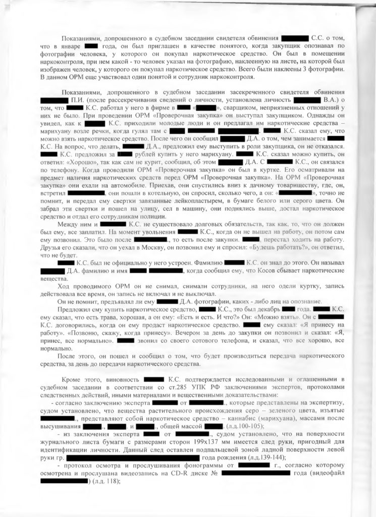 Переквалификация уголовного дела с ч. 3 ст. 228.1 УК РФ на ч. 1 ст. 228 УК РФ