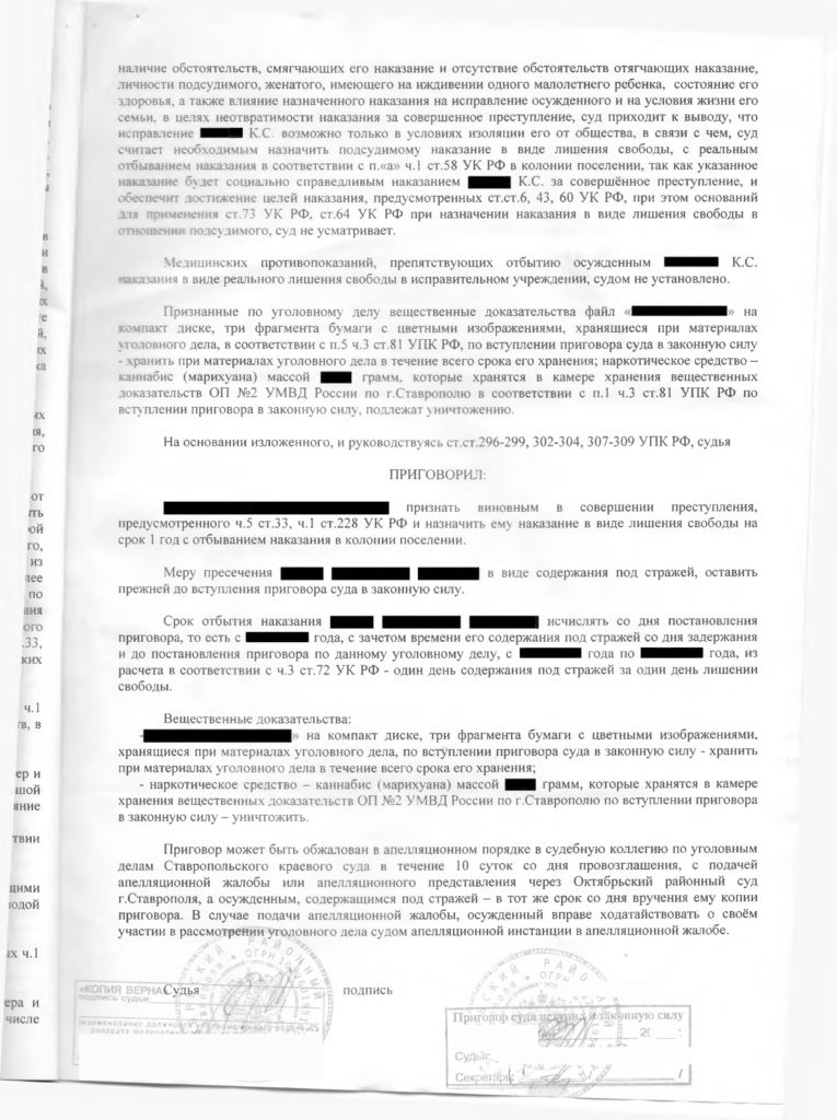 Переквалификация уголовного дела с ч. 3 ст. 228.1 УК РФ на ч. 1 ст. 228 УК РФ